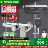 四季沐歌淋浴花洒套装精铜龙头多功能增压喷头浴室家用沐浴淋浴器花洒全套