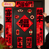 新新精艺新年磁吸对联春联套装春节2026年对对联马年春节对联装饰家用门贴