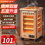 扬子家用五面烧烤型电暖气烤火炉取暖器小太阳电暖器室内电热炉子快热炉全方位四面烤火炉暖脚神器 特大款顶4侧3有烧烤功能金色
