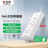 公牛（BULL）大功率16A插座/空调伴侣插线板/插排/排插/接线板  2位总控开关全长1.8米 送10A头  GN-S102D