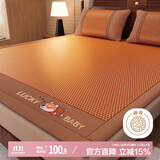 艾薇 艾草双面藤席夏季 家用凉席双人 三件套 幸运狗 1.8米【可折叠】