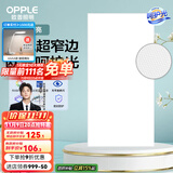 欧普（OPPLE） 集成吊顶led 铝扣板天花板格栅平板灯嵌入式厨房灯厨卫灯 锦悦【呵护光 高显色RA90】36瓦 防潮防锈抗油污