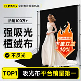 贝阳（beiyang）1.5*1黑色背景布植绒布拍摄摄影带架子纯色加厚吸光人像证件照丝绒拍照加绒照相布幕布支架遮光布