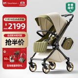 DearMom婴儿推车罗马假日双向可坐可躺轻便高景观大座舱可登机伞车 绿Pro