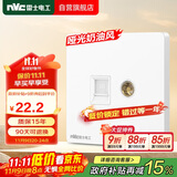 NVC雷士电工 开关插座 六类电脑电视插座 86型墙壁面板 N25奶油白