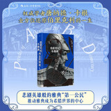 汗青堂丛书156·伯里克利与雅典伟业的铸就 全面解读雅典黄金时代的领导者 汗青堂世界史