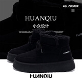 环球厚底皮毛一体雪地靴男鞋冬季2025新款保暖防寒棉鞋男 黑色 43