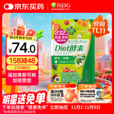 ISDG果蔬植物diet酵素120粒日本进口 含左旋肉碱富马酸盐孝素