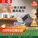 米家小米除螨仪2 Pro 升级吸力双尘杯智能尘螨感应 LED紫外线除菌家用床上除螨机去螨虫