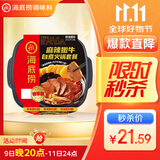 海底捞自热火锅 方便速食免煮出游零食麻辣嫩牛火锅独享装325g