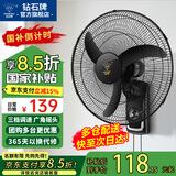 钻石牌【国家补贴】壁挂风扇壁扇挂壁电风扇家用墙壁工业商用摇头挂扇壁挂式扇叶风扇 20英寸机械款