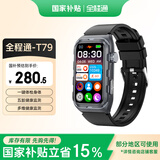 全程通T79脉冲理疗按摩助眠五脏健康监测血压监测手环心率血氧监测健康手表节日送礼-XFQ