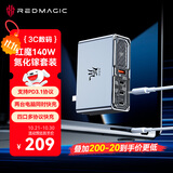 努比亚红魔140W氘锋氮化镓充电器套装GaN四口100WPPS快充头通用MacbookPro小米17ProMax苹果笔记本配240W线