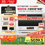 松下（Panasonic）【张晚意同款】国家补贴8折 万食炉知焰 上烤炸下炖煮 31L 台嵌两用 微蒸烤炸炖一体机NN-CS85RW