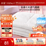 水星家纺被子空调被夏凉被抗菌七孔纤维夏被子约1.9斤150*210cm白