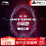 李宁（LI-NING）羽毛球拍雷霆小钢炮黑色全碳素专业进攻型单拍4U已拉线AYPT307-4