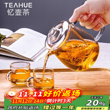 忆壶茶（YIHUTEA） 茶壶玻璃泡茶壶玻璃茶具 茶水分离煮茶壶玻璃水壶保温加热煮茶器 【一壶2杯】650ML泡茶壶