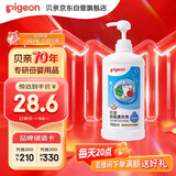 贝亲（Pigeon）奶瓶清洗剂婴儿专用奶嘴玩具餐具果蔬清洗剂清洁剂洗洁精 700ml