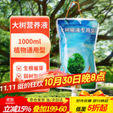 漫生活大树营养液树木营养液吊针液榕树果树园林苗木移栽植物养护肥料