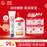 大宝SOD蜜200ml乳液面霜保湿+A醇淡纹乳60ml抗皱紧致晚霜护肤品身体乳