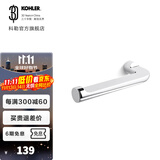 科勒（KOHLER） 齐悦浴室挂件组合只送货不安装 毛巾环