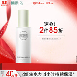 相宜本草四倍蚕丝水光柔肤水120ml（补水保湿）礼物