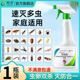 皎洁杀虫剂家用非无毒蟑螂药蚂蚁药跳蚤呋虫胺驱虫喷雾杀爬虫多种虫 500mL 1瓶 【杀虫剂】