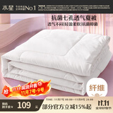水星家纺被子空调被夏凉被抗菌七孔纤维夏被子约1.9斤150*210cm白