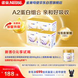 雀巢（Nestle）舒宜能恩3段1200g （12-36月）A2 HMO奶粉整箱原能恩升级舒宜能恩
