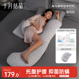 十月结晶孕妇枕头护腰侧睡枕托腹枕海马曲线型枕侧卧枕腰枕睡觉垫靠枕 