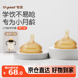 世喜吸管杯嘴 宝宝喝水 婴儿学饮杯吸管嘴 两只装