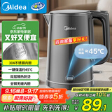 美的（Midea）烧水壶电水壶烧水壶自动断电保温一体 1.5L全钢无缝电热水壶 304不锈钢恒温壶自动断电MK-SHE1520
