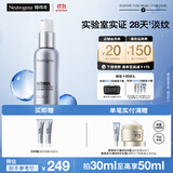 露得清A醇面霜抗皱修复早C晚A晚霜30ml淡化细纹护肤品紧致肌肤官方正品