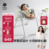 babycare宝宝餐椅6个月以上吃饭可折叠儿童座椅可移动婴儿成长椅 贝壳白