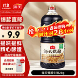 海天 甄酿生抽酱油2kg【酿造酱油】经典系列 点蘸提鲜凉拌
