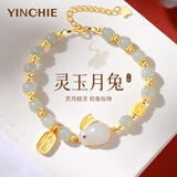银千惠纯银和田玉兔子手链女士高端轻奢玉石手串生肖生日礼物送女朋友 月兔手链/优选玺晶级和田玉+七仓配送/当次日达 玫瑰花礼盒送老婆/十二生肖转运手串/配首饰品证书