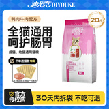 迪尤克（DIYOUKE）猫粮 全价猫粮成猫幼猫英短美短宠物猫通用 【店长推荐】牛肉味10kg