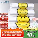 登比塑料袋加厚无异味背心袋购物袋透明手提袋超市方便袋36*56cm100只