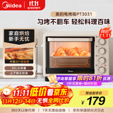 美的（Midea）多功能家用电烤箱30升 机械式操控 专业烘焙易操作 烘烤蛋糕面包PT3031