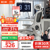 黑白调P2 Pro人体工学椅电脑椅办公椅人工力学座椅学习电竞椅子国家补贴