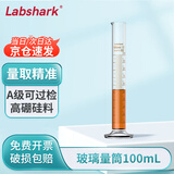 LABSHARK  玻璃量筒实验室高硼硅量杯加厚大容量带刻度直筒型化学生物实验量器 【100mL】1个/盒 A级可过检