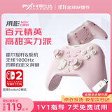 莱仕达承影无线游戏手柄switch2pro PC电脑Steam蓝牙NS任天堂体感电视双人成行 双影奇境宝可梦ZA 白桃粉