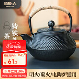 原始人铸铁茶壶围炉煮茶家用室内水壶烧水泡茶壶炭火炉茶壶 【茶话】900ML铸铁茶壶