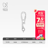 铠斯（KEITH）多功能钛工具户外便携钛合金小工具螺丝刀开瓶器 钛合金工具 钛合金多功能工具Ti1705