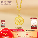 六福珠宝 足金铜钱黄金吊坠女款挂坠不含项链 计价 L01GTBP0010 约0.73克