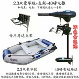 速澜（Solar Marine） 皮划艇加厚橡皮艇折叠便携钓鱼船景区充气船硬艇多人耐磨气垫船 2.3米豪华款拉丝底+40磅电推