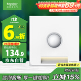施耐德电气 红外感应地脚灯 86型暗装接线感应夜灯 皓呈系列 奶油白色