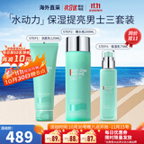 碧欧泉（BIOTHERM）男士水动力三件套蓝钻护肤套装保湿补水控油洁面生日礼物送男友 「镇店三件套」 洁面+水+保湿乳