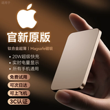 超级马快充3C认证【顶配大容量丨可上飞机】磁吸充电宝Magsafe无线快充轻薄移动电源适配苹果iPhone17/16/15 【顶配版】30000M-钛金色 【3C认证/当日次日达】推荐顶配｜可上飞机