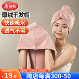 美丽雅厚绒干发帽浴帽柔软加大加厚超强吸水包头毛巾速干擦头